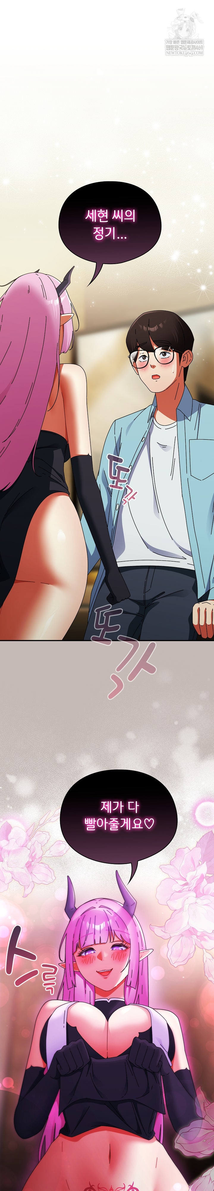 Take a Photo of Me Raw Chapter 33 - Page 2