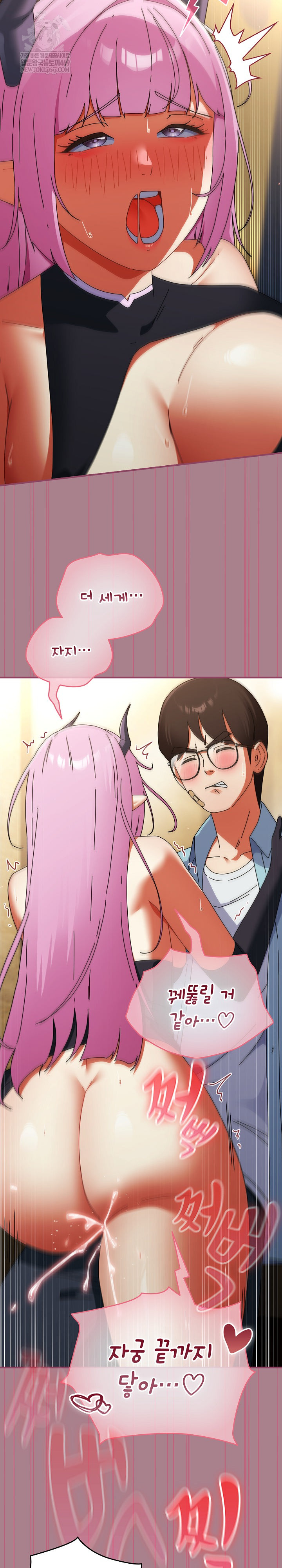 Take a Photo of Me Raw Chapter 33 - Page 20