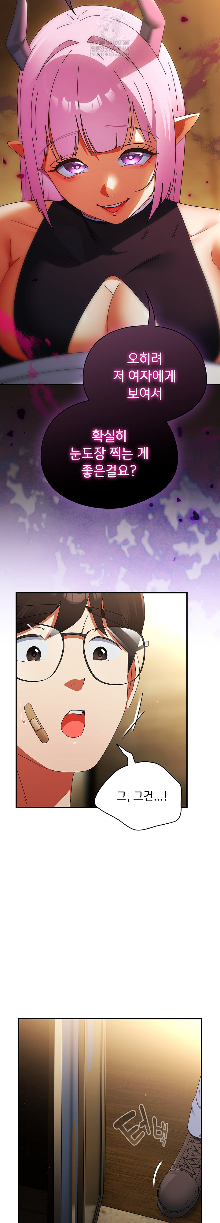 Take a Photo of Me Raw Chapter 33 - Page 27