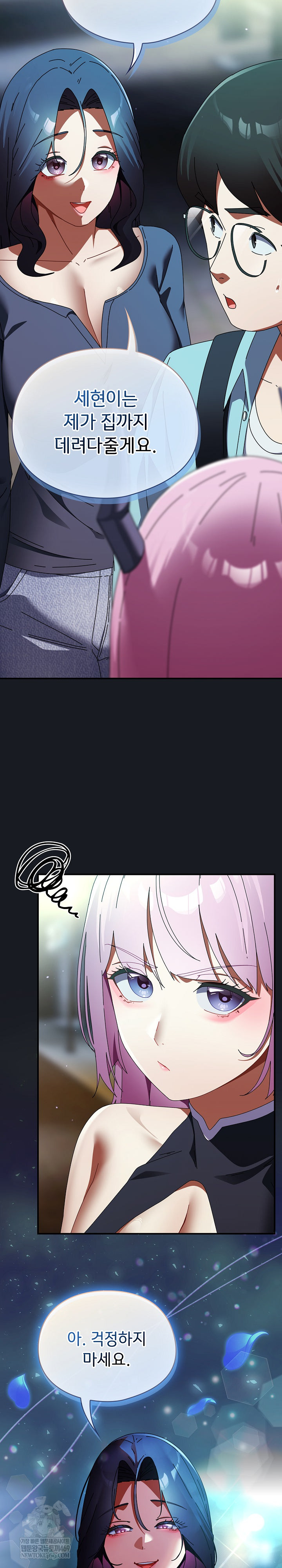 Take a Photo of Me Raw Chapter 34 - Page 28