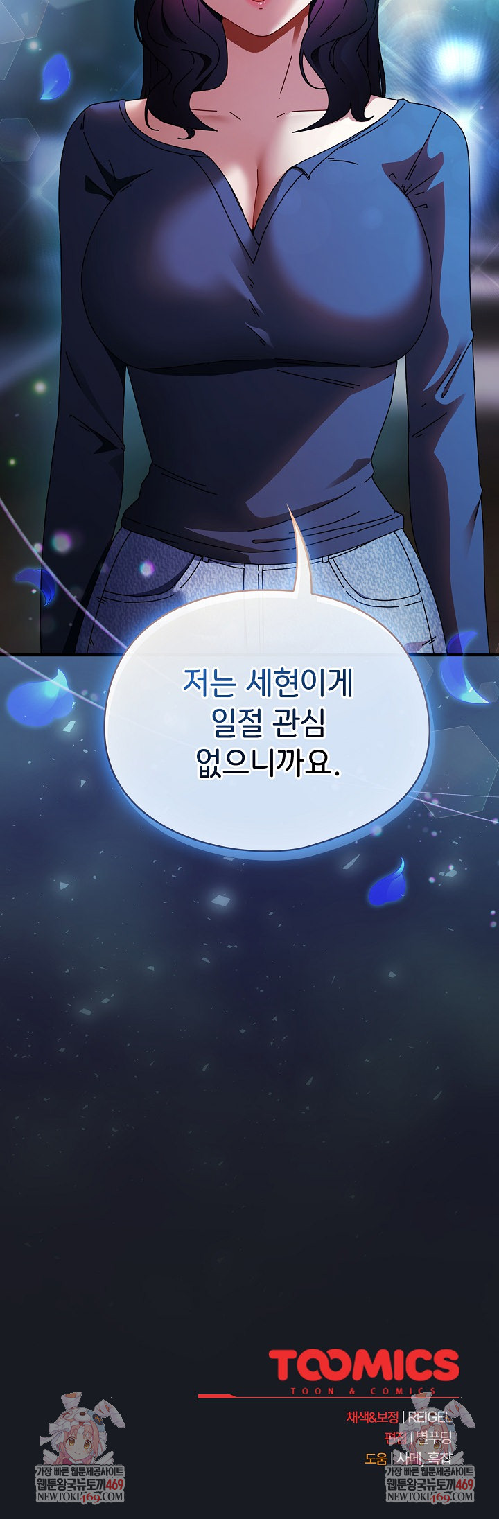 Take a Photo of Me Raw Chapter 34 - Page 29