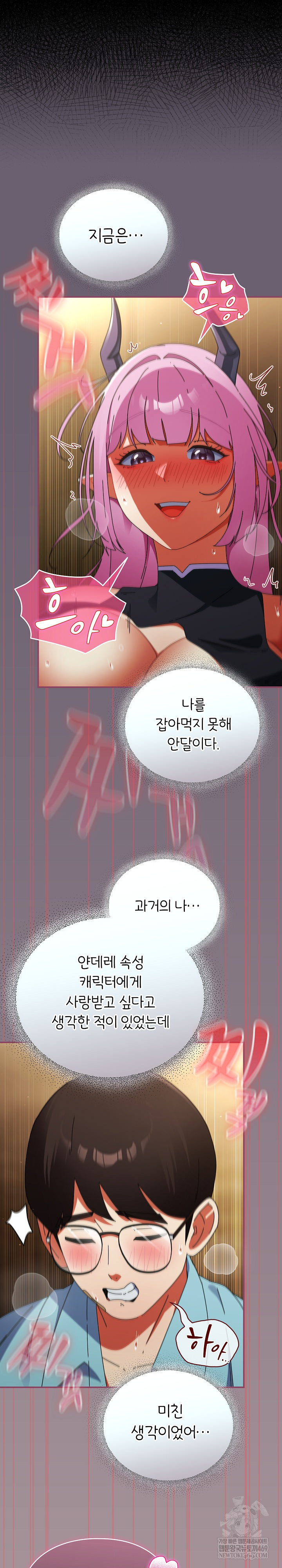 Take a Photo of Me Raw Chapter 34 - Page 7