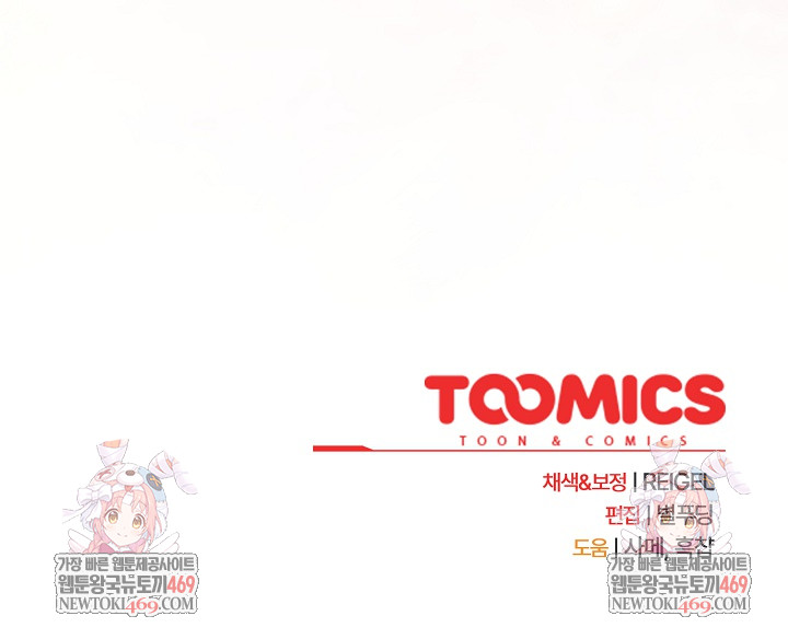 Take a Photo of Me Raw Chapter 35 - Page 30