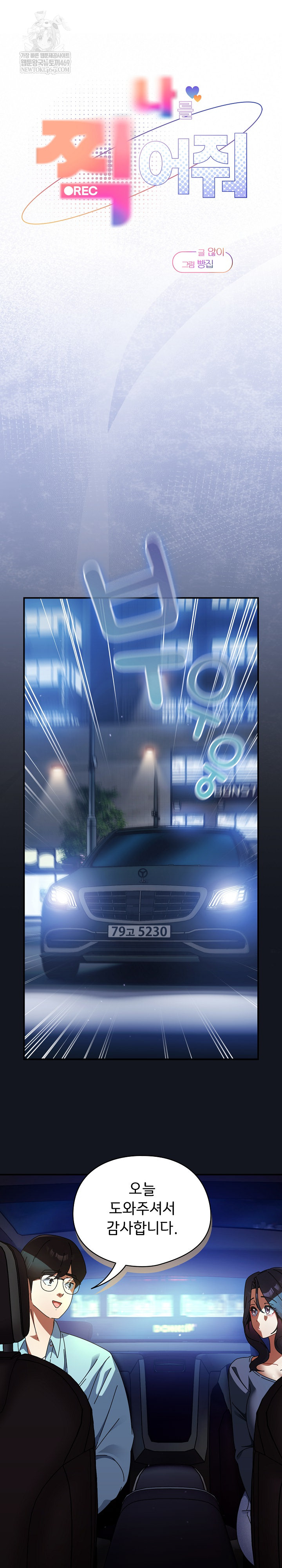 Take a Photo of Me Raw Chapter 35 - Page 6