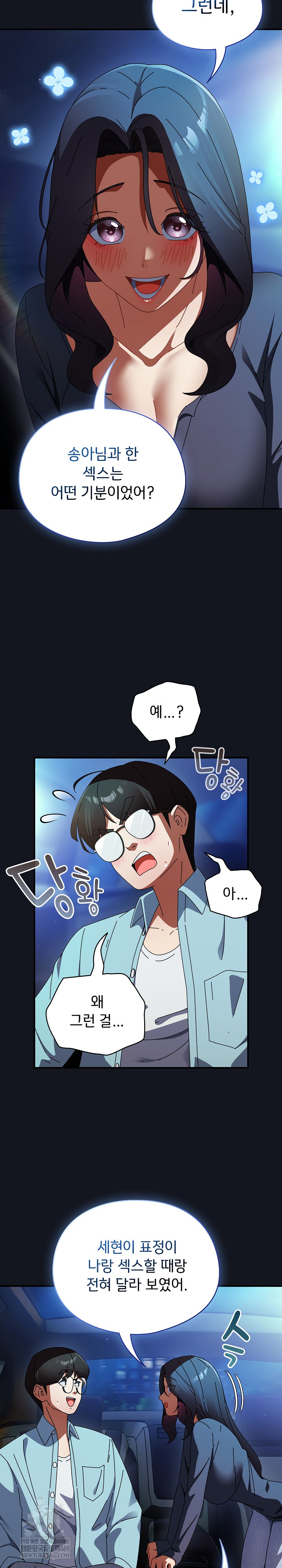 Take a Photo of Me Raw Chapter 35 - Page 8