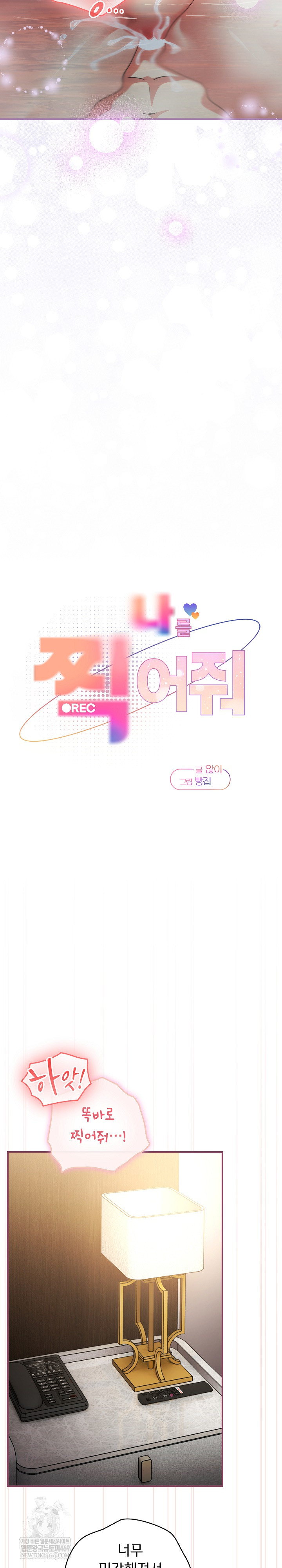 Take a Photo of Me Raw Chapter 36 - Page 15