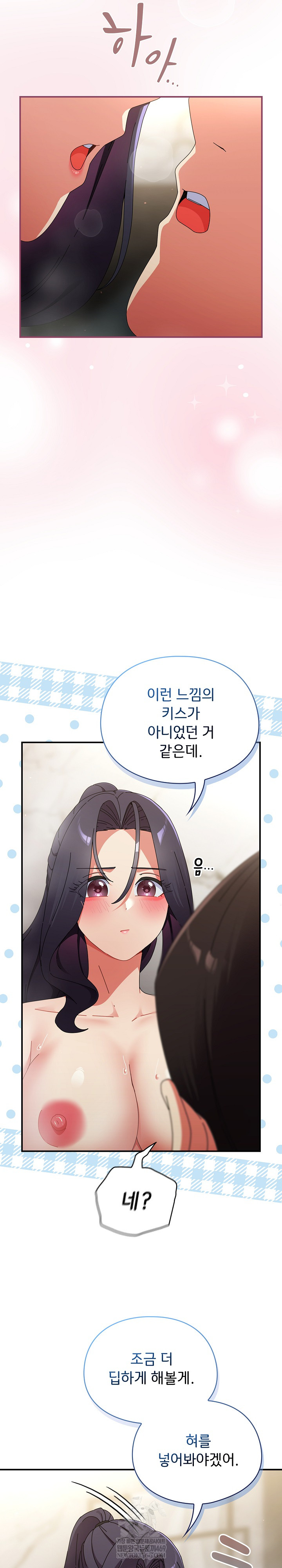 Take a Photo of Me Raw Chapter 36 - Page 4