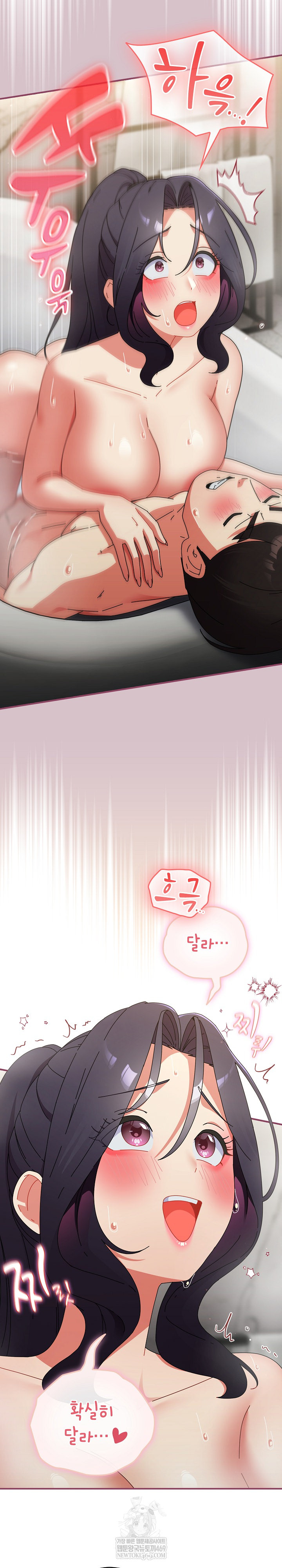 Take a Photo of Me Raw Chapter 36 - Page 8