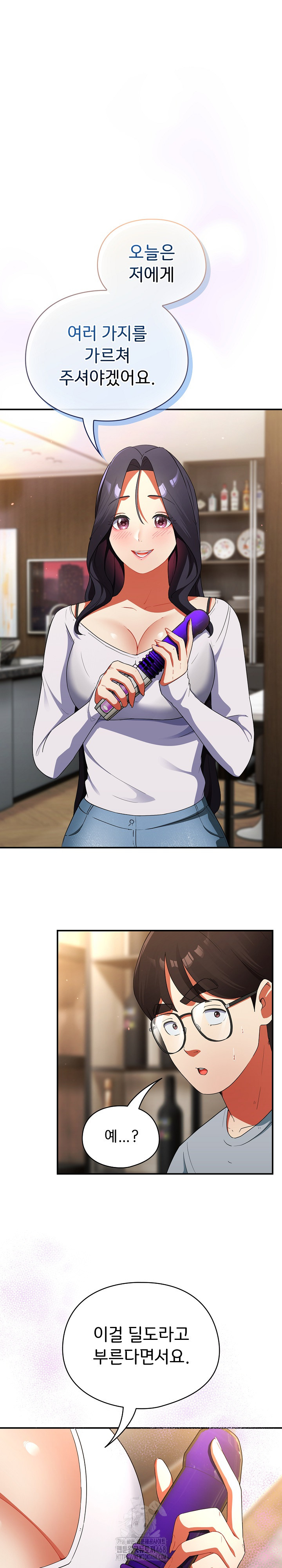 Take a Photo of Me Raw Chapter 5 - Page 2