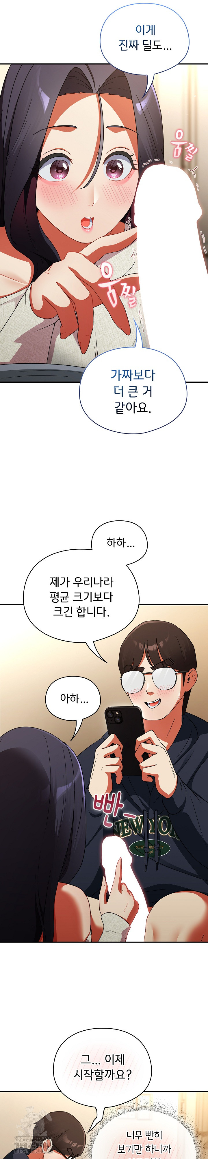 Take a Photo of Me Raw Chapter 7 - Page 10