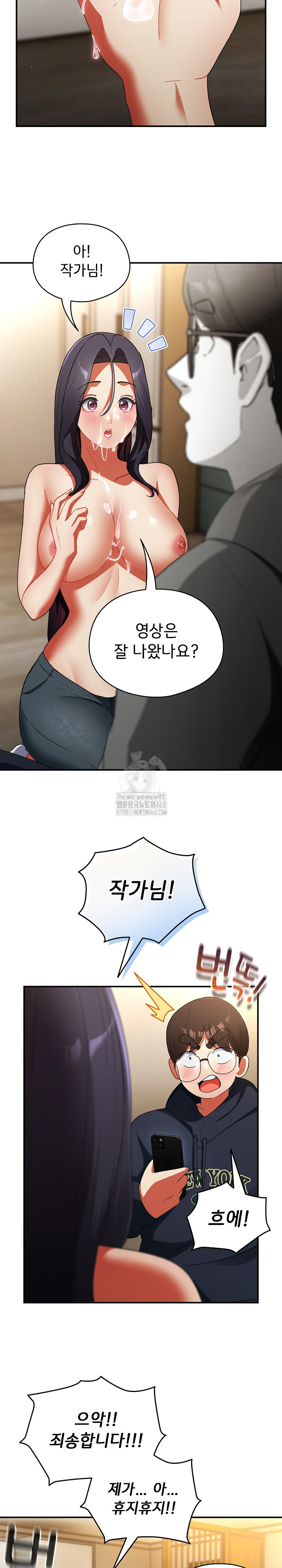 Take a Photo of Me Raw Chapter 7 - Page 20