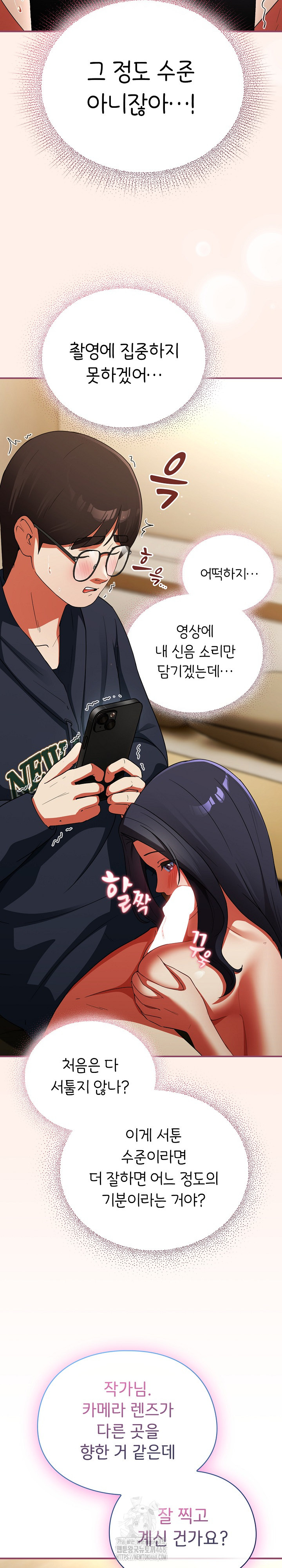 Take a Photo of Me Raw Chapter 7 - Page 27