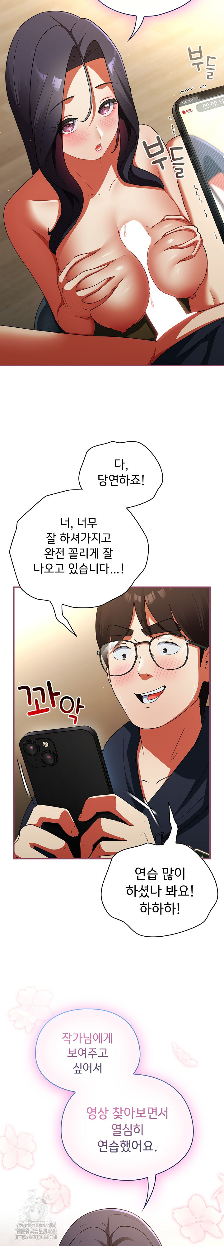 Take a Photo of Me Raw Chapter 7 - Page 28