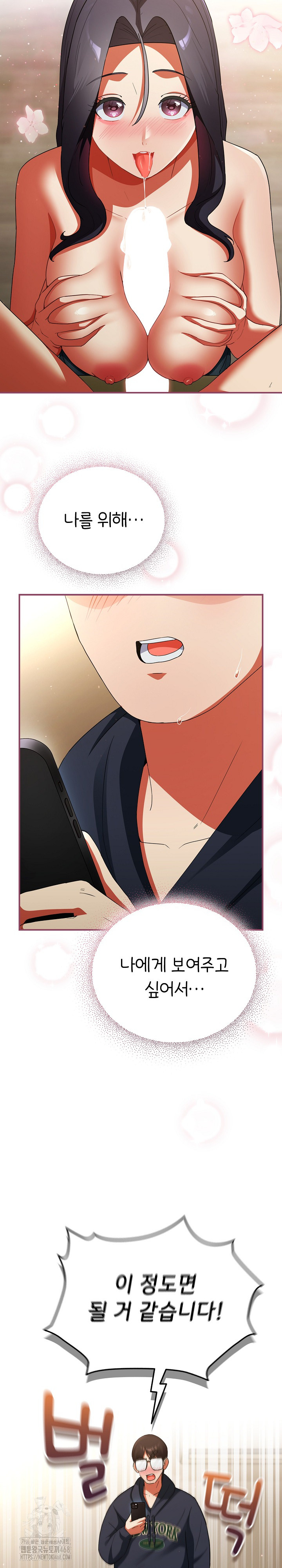 Take a Photo of Me Raw Chapter 7 - Page 29