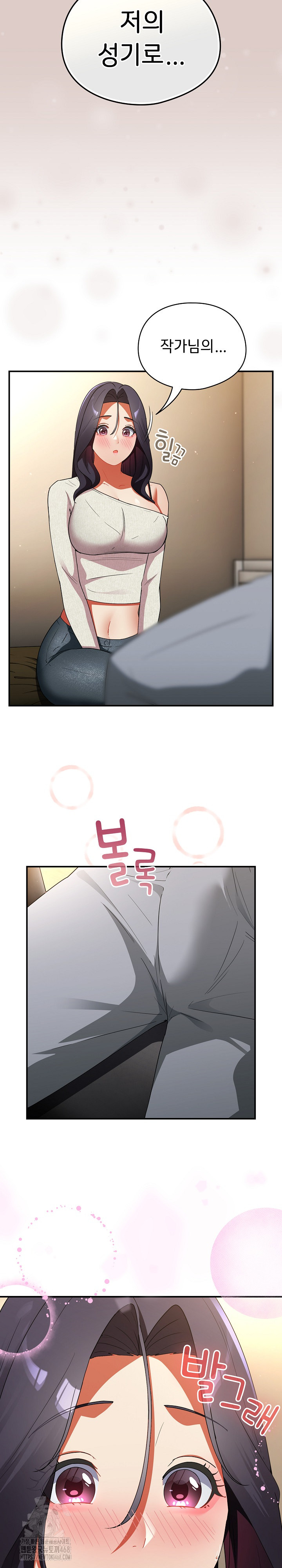 Take a Photo of Me Raw Chapter 7 - Page 6