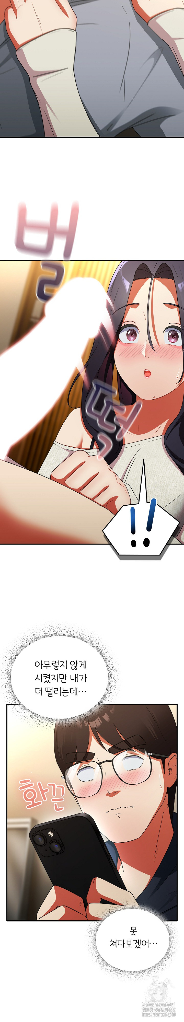 Take a Photo of Me Raw Chapter 7 - Page 9