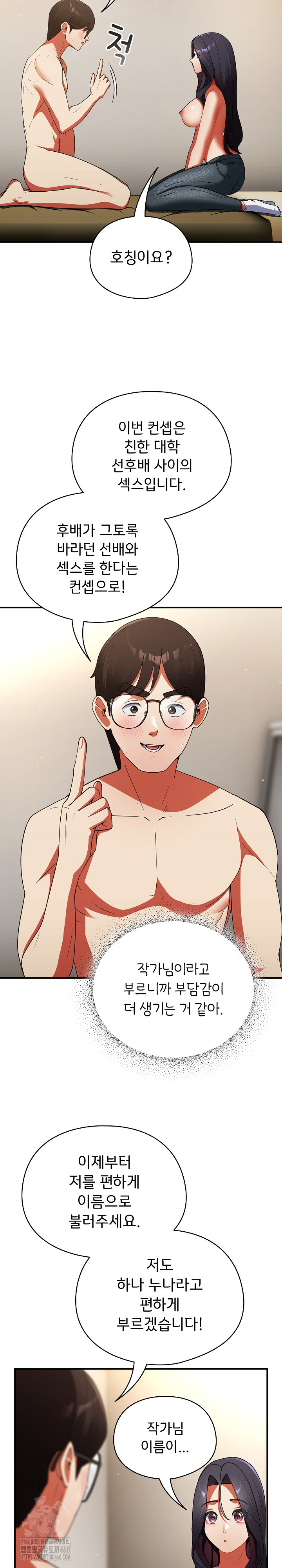 Take a Photo of Me Raw Chapter 8 - Page 6