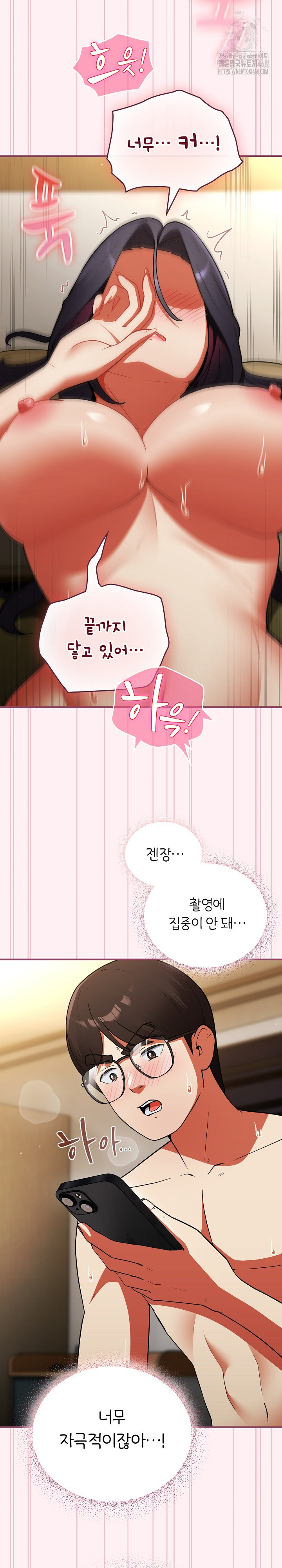 Take a Photo of Me Raw Chapter 9 - Page 7