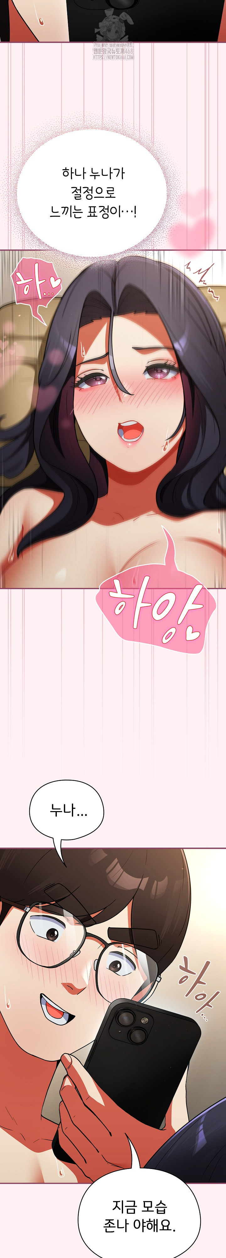 Take a Photo of Me Raw Chapter 9 - Page 9