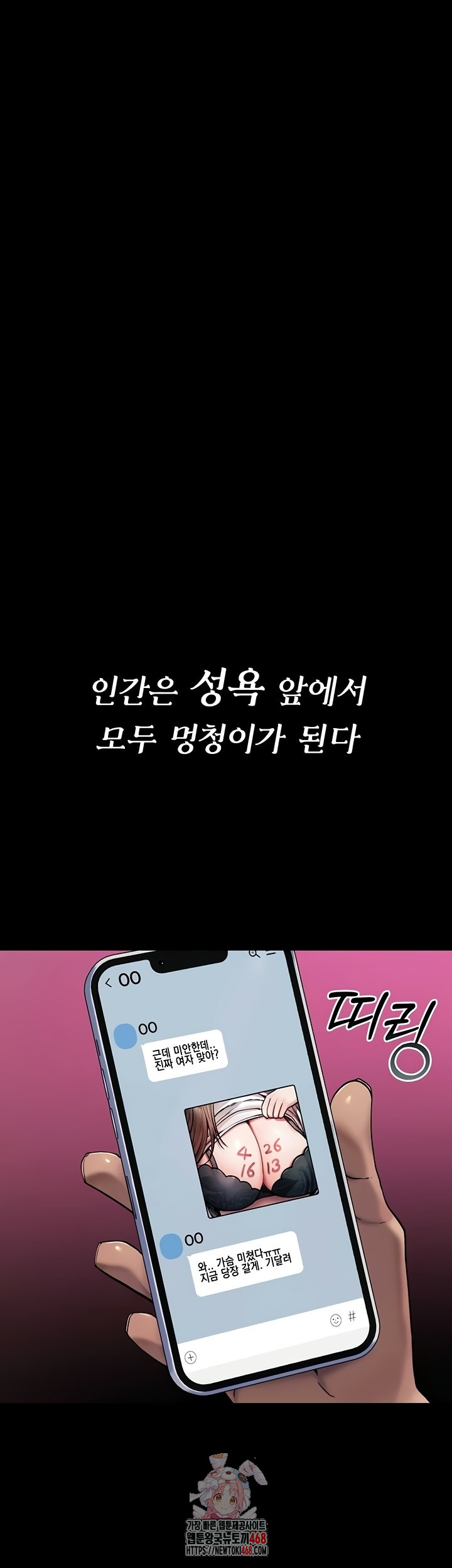 You Won’t Break Me Raw Chapter 1 - Page 0