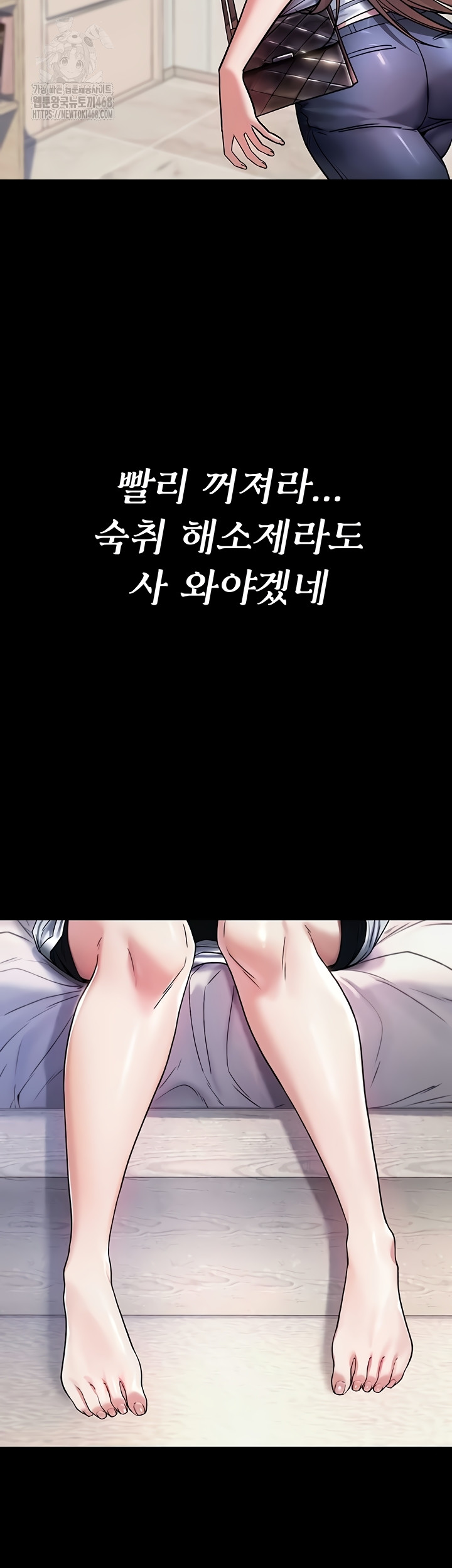 You Won’t Break Me Raw Chapter 1 - Page 12