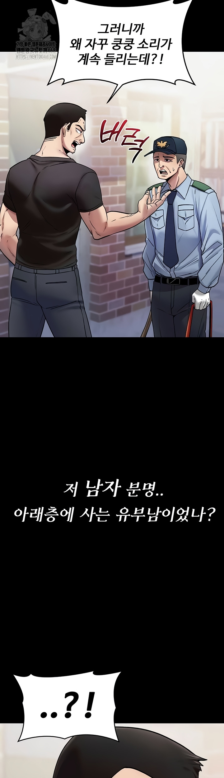 You Won’t Break Me Raw Chapter 1 - Page 15