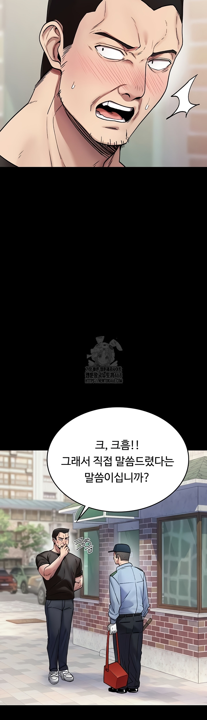 You Won’t Break Me Raw Chapter 1 - Page 16