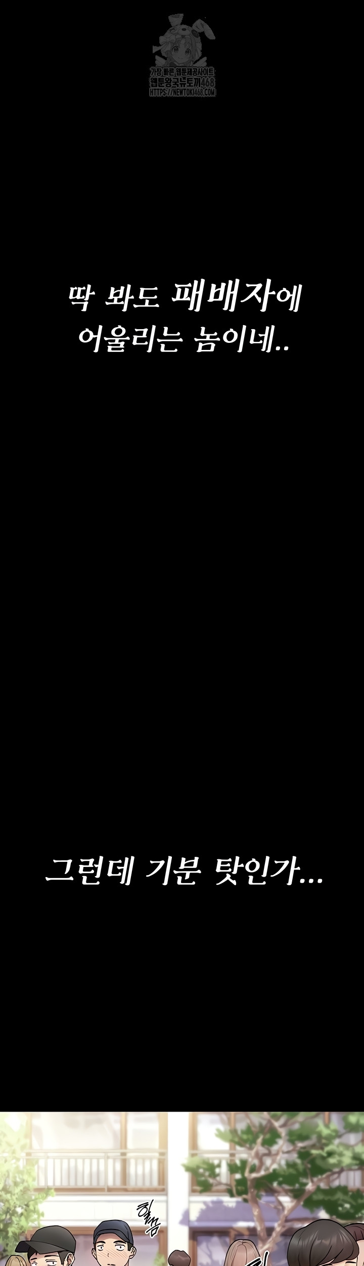 You Won’t Break Me Raw Chapter 1 - Page 17