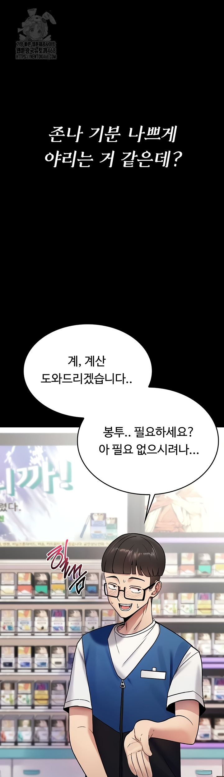 You Won’t Break Me Raw Chapter 1 - Page 19