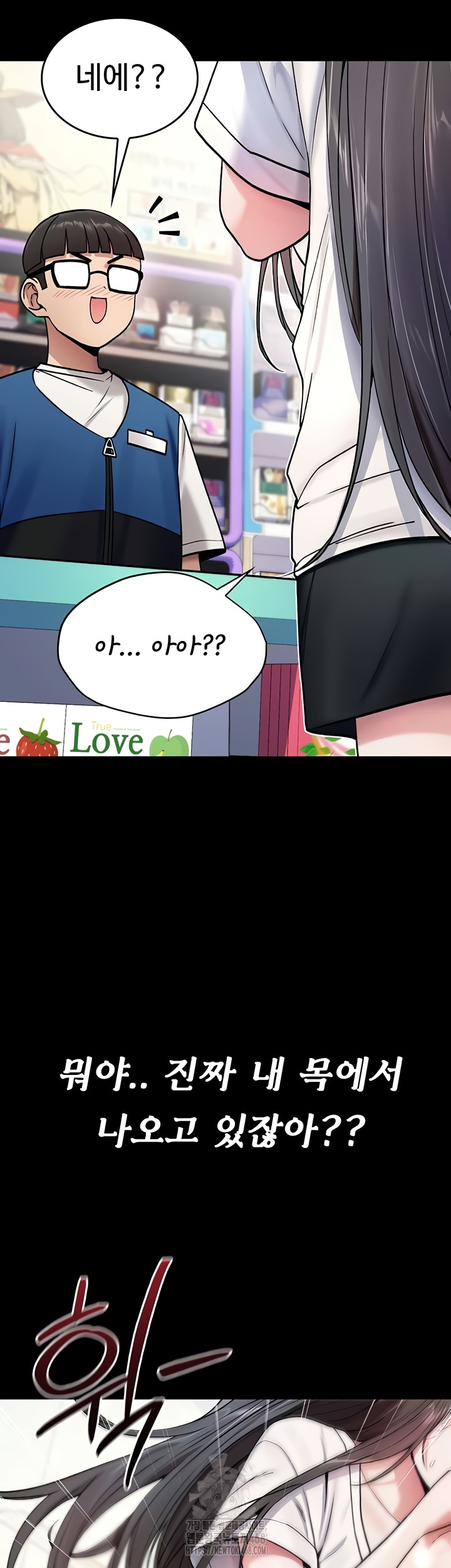 You Won’t Break Me Raw Chapter 1 - Page 22