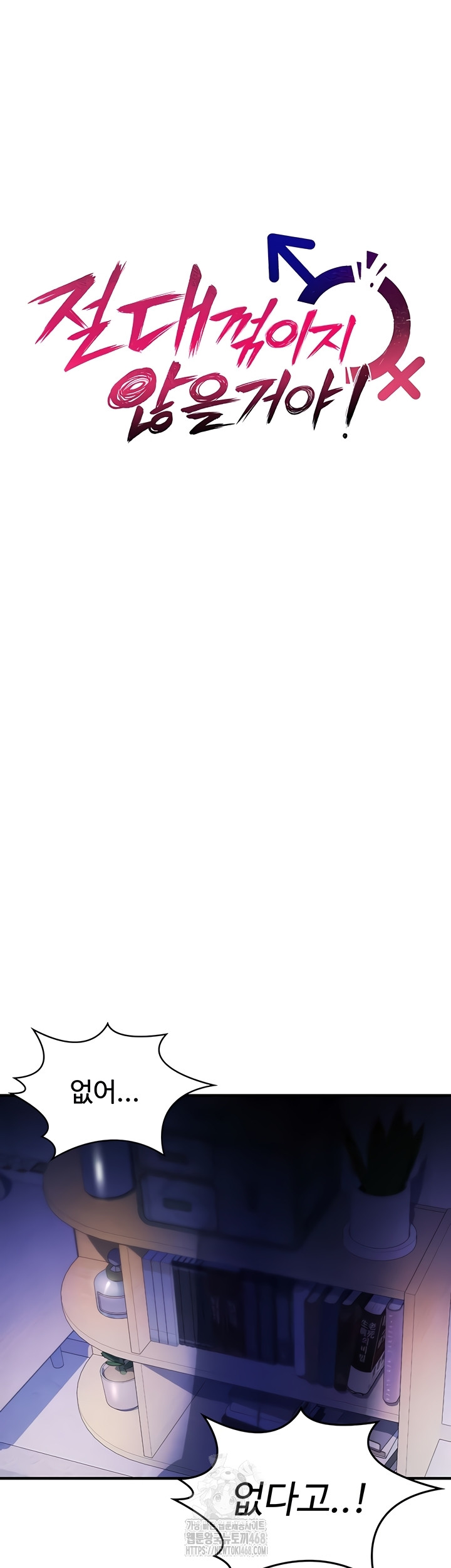 You Won’t Break Me Raw Chapter 1 - Page 26