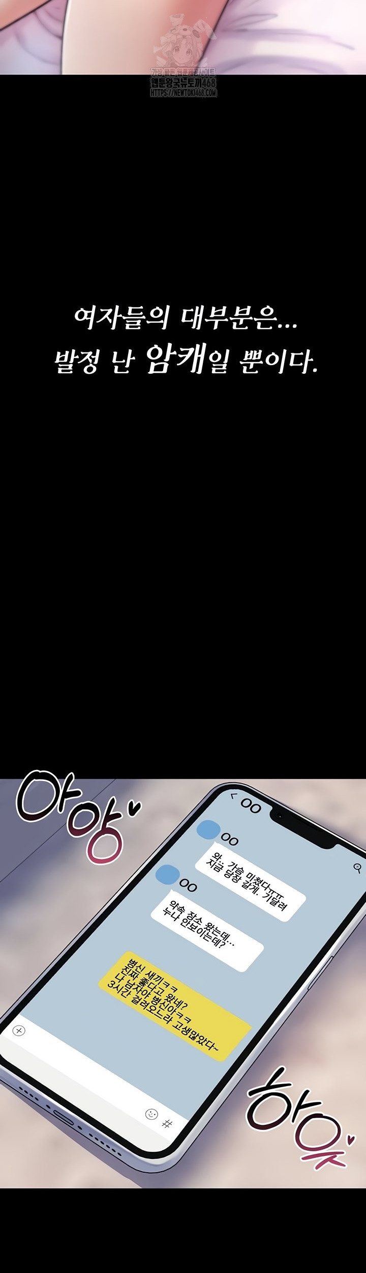 You Won’t Break Me Raw Chapter 1 - Page 3