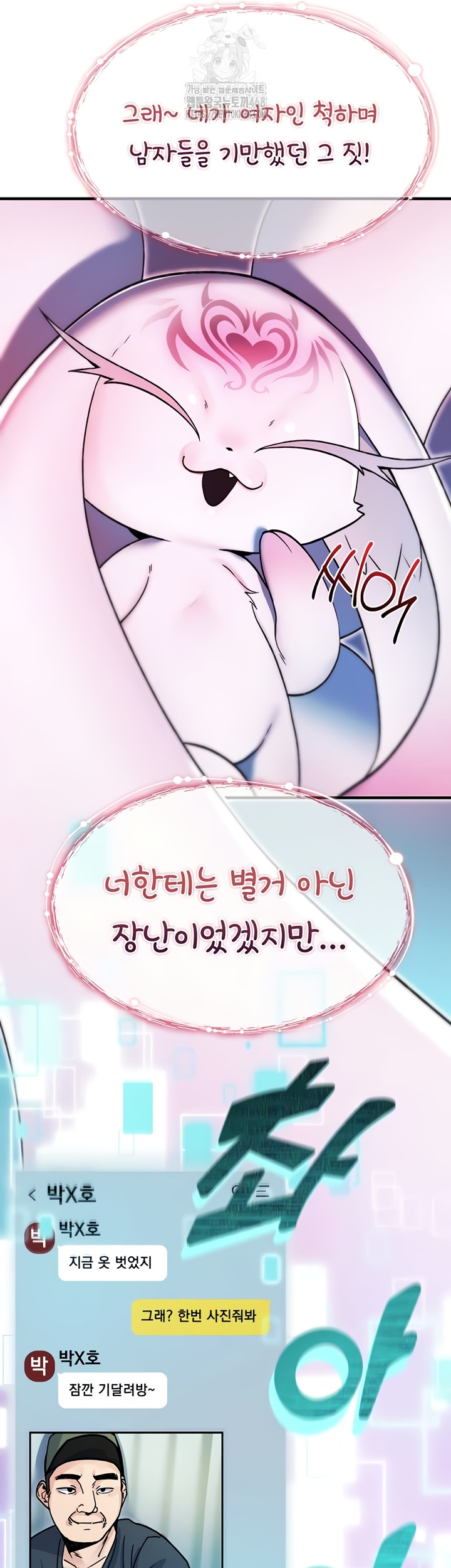 You Won’t Break Me Raw Chapter 1 - Page 33