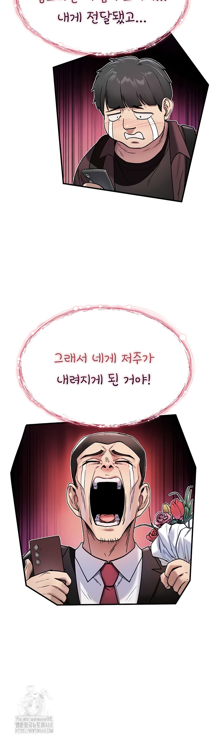 You Won’t Break Me Raw Chapter 1 - Page 36