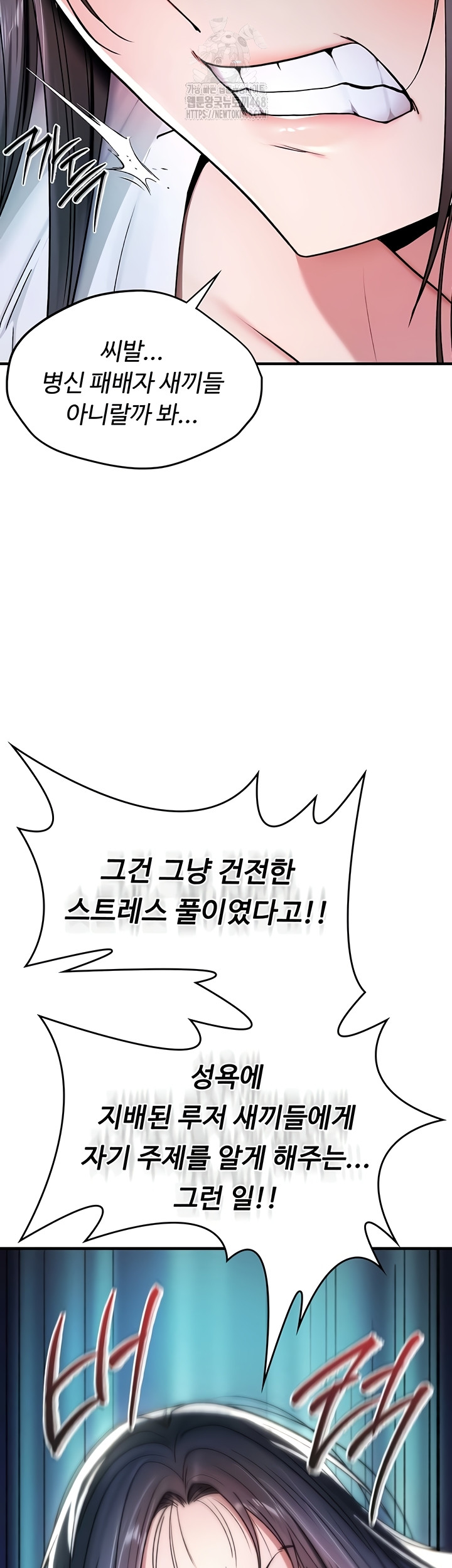 You Won’t Break Me Raw Chapter 1 - Page 38