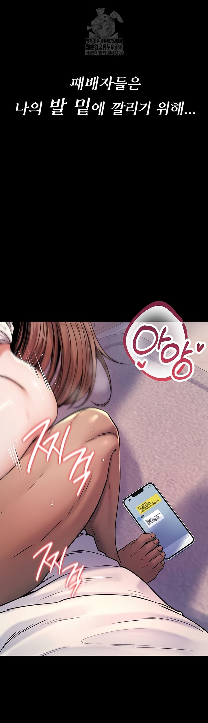 You Won’t Break Me Raw Chapter 1 - Page 4