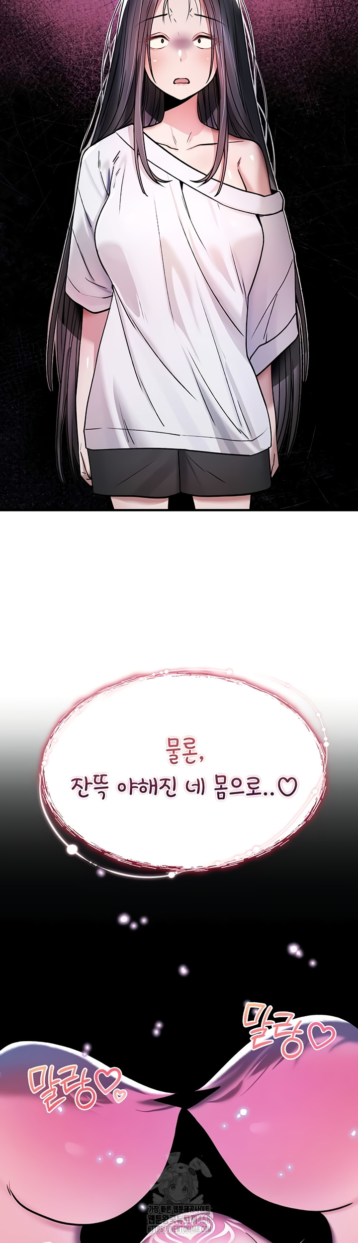 You Won’t Break Me Raw Chapter 1 - Page 41