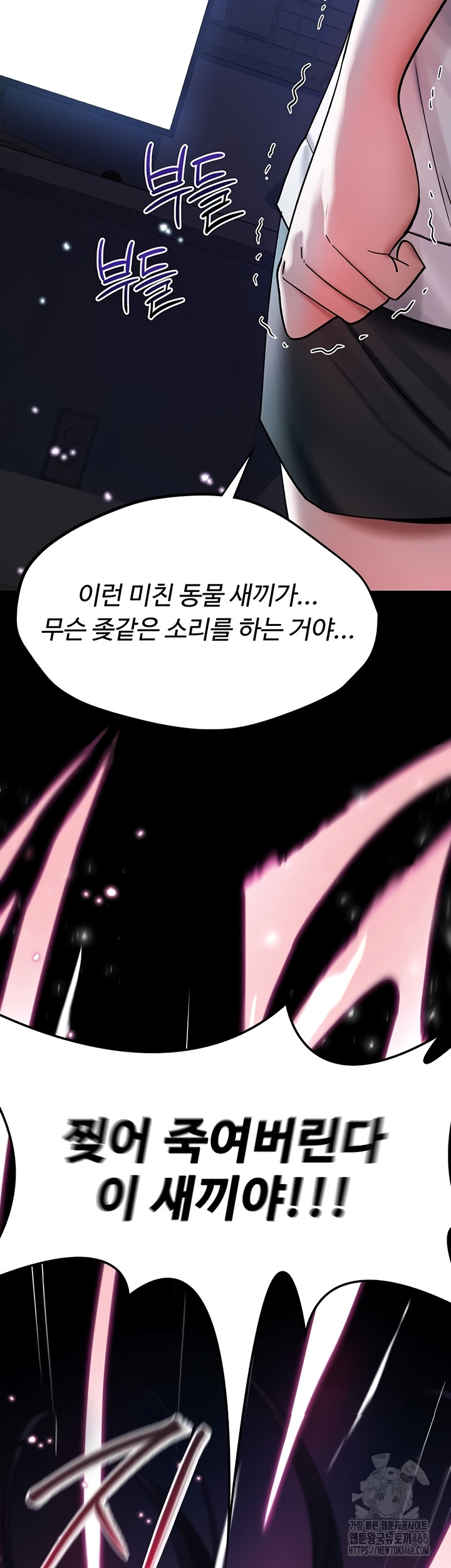 You Won’t Break Me Raw Chapter 1 - Page 43