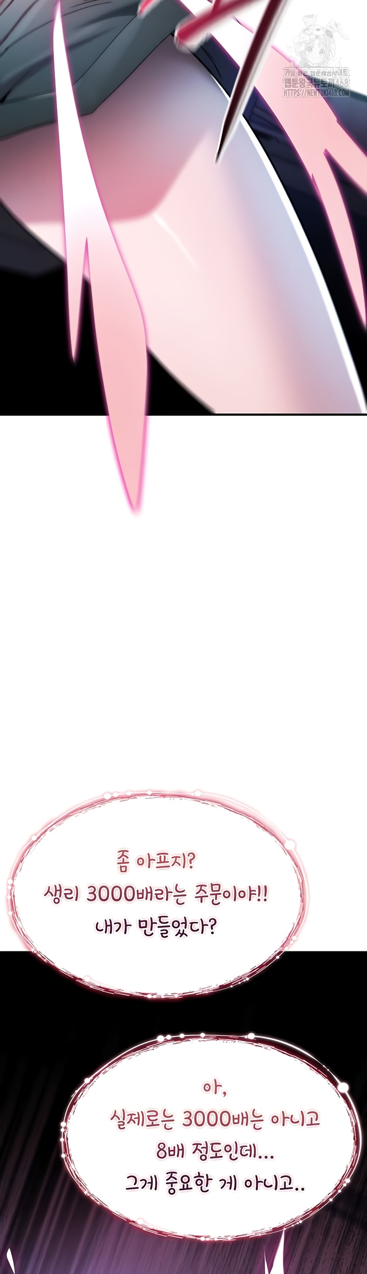 You Won’t Break Me Raw Chapter 1 - Page 47