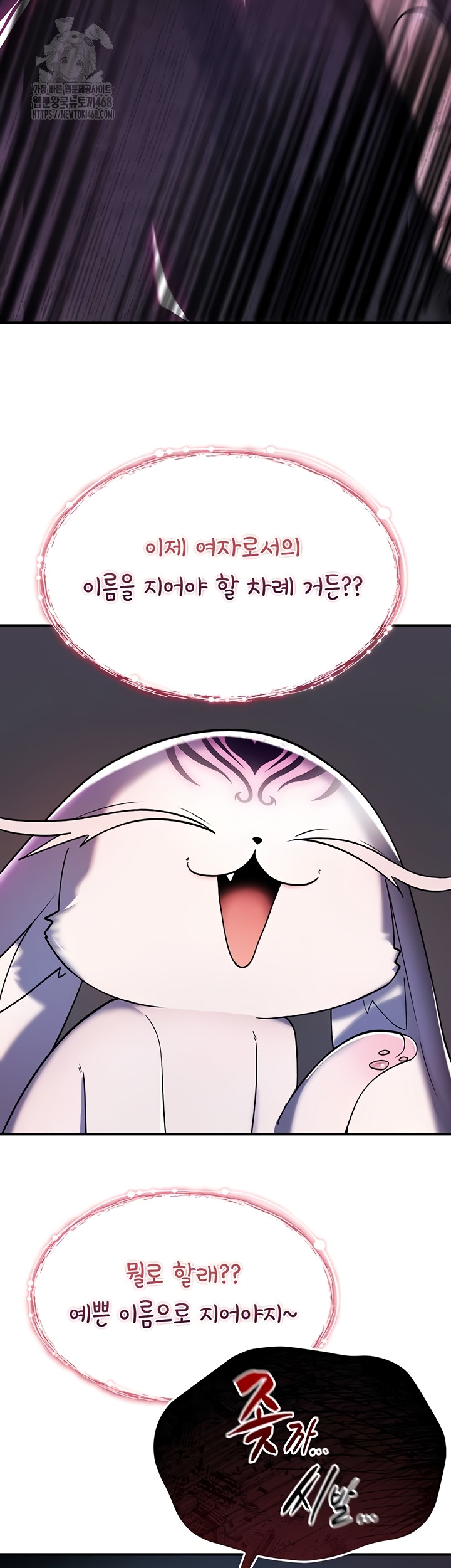 You Won’t Break Me Raw Chapter 1 - Page 49