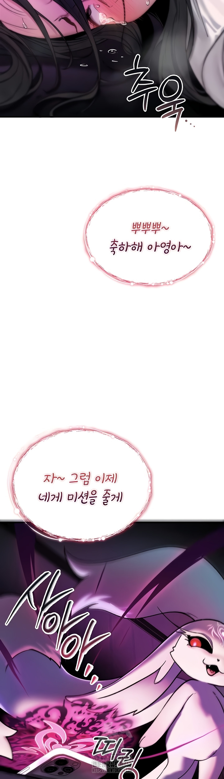 You Won’t Break Me Raw Chapter 1 - Page 54