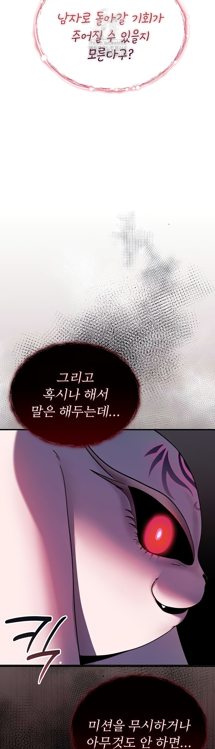 You Won’t Break Me Raw Chapter 1 - Page 56