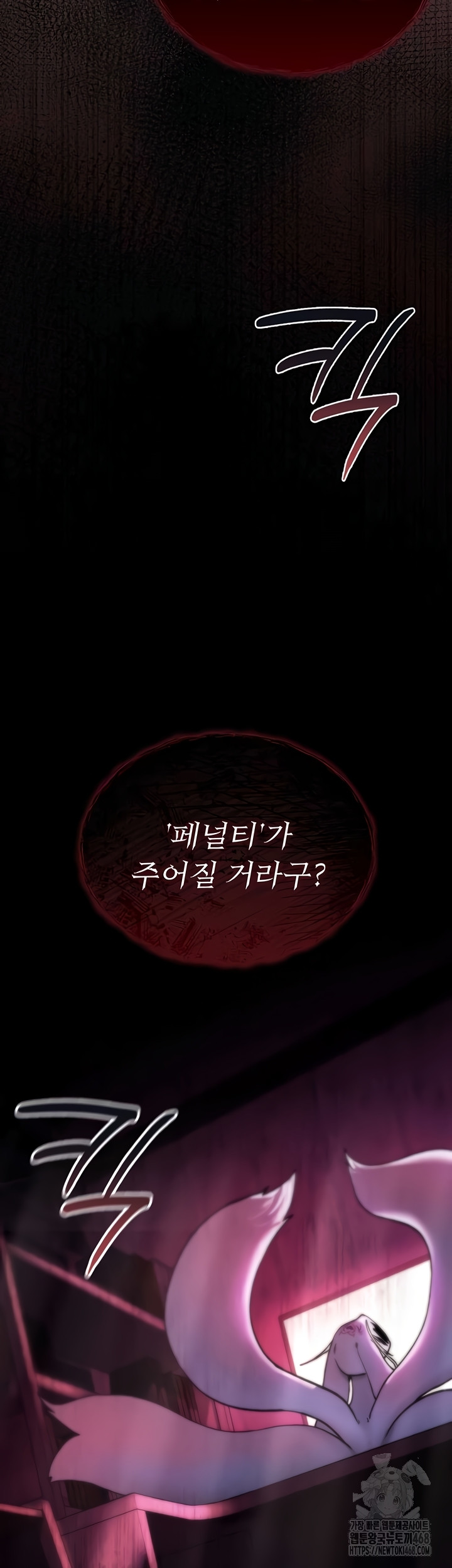 You Won’t Break Me Raw Chapter 1 - Page 57