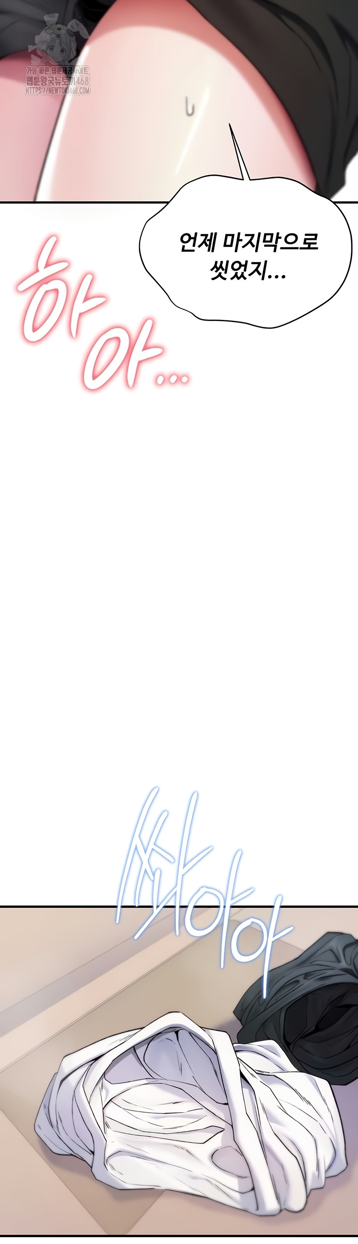 You Won’t Break Me Raw Chapter 1 - Page 66