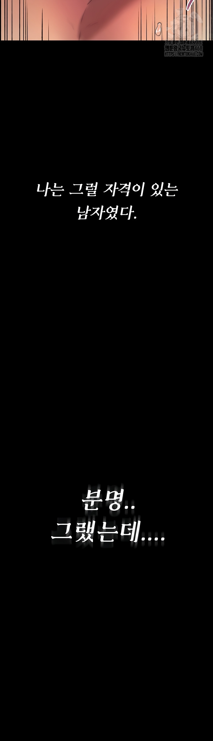 You Won’t Break Me Raw Chapter 1 - Page 8