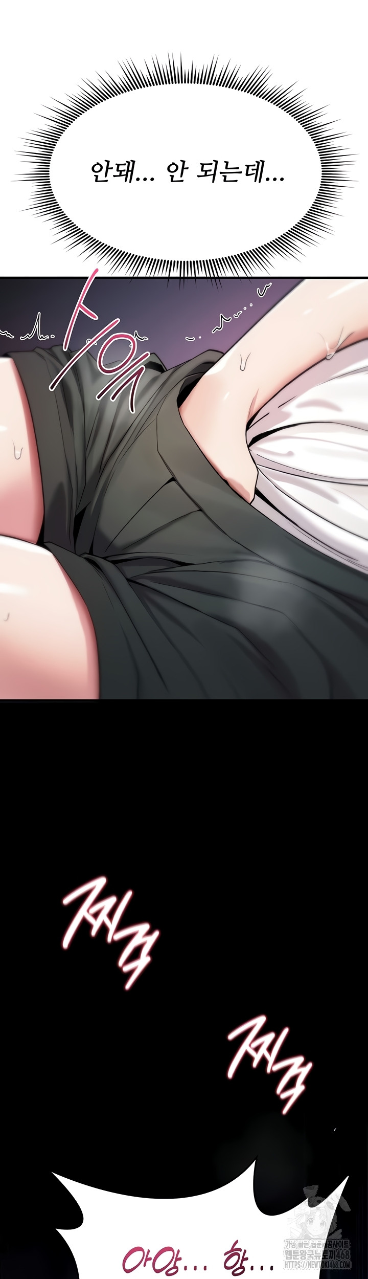 You Won’t Break Me Raw Chapter 1 - Page 84