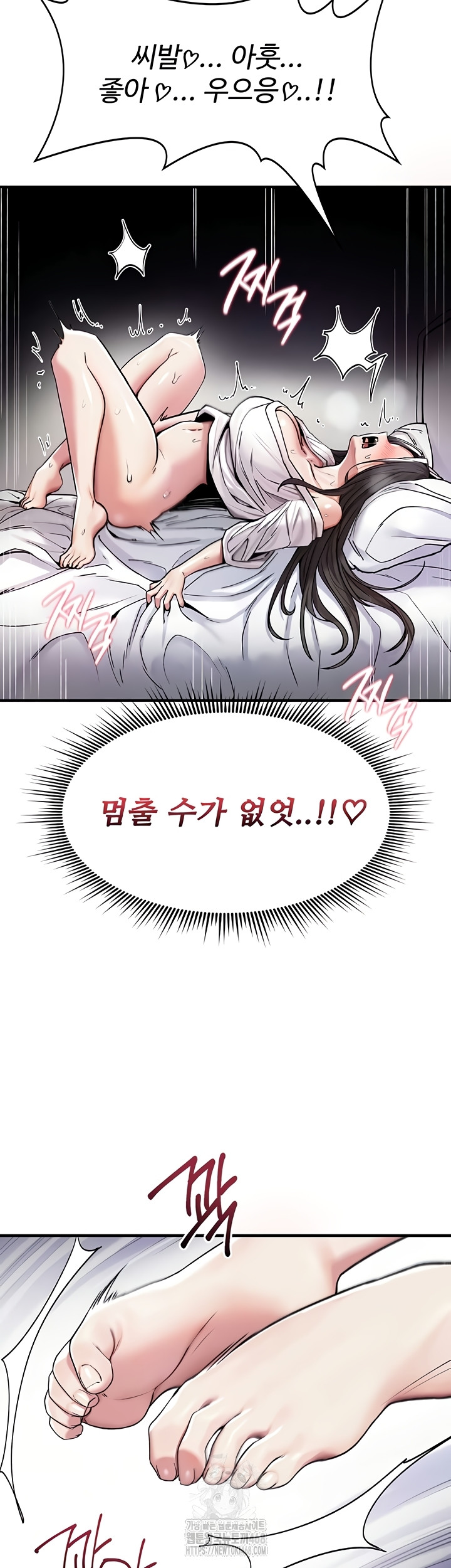 You Won’t Break Me Raw Chapter 1 - Page 89