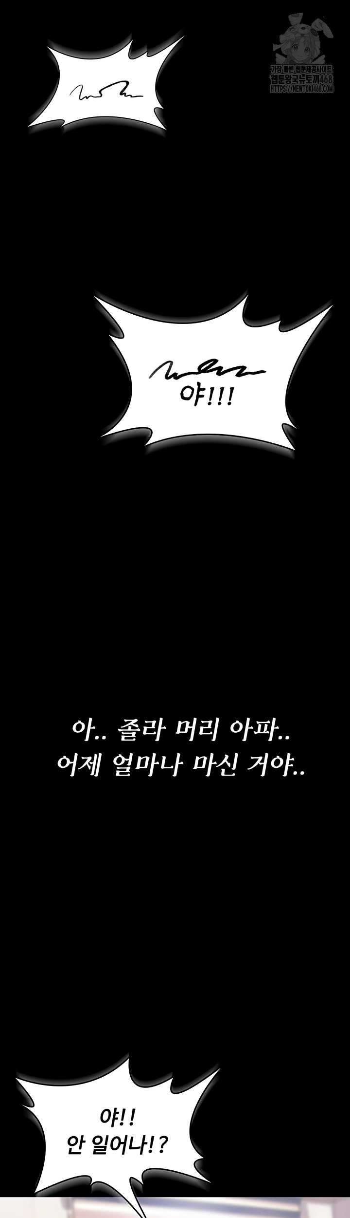 You Won’t Break Me Raw Chapter 1 - Page 9