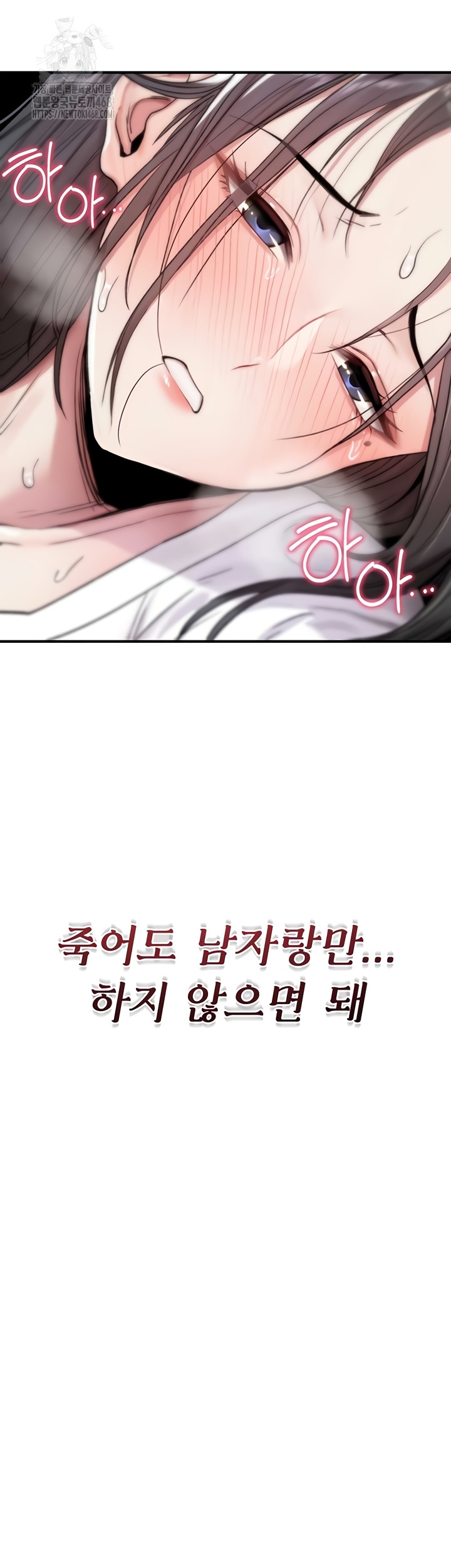 You Won’t Break Me Raw Chapter 1 - Page 93