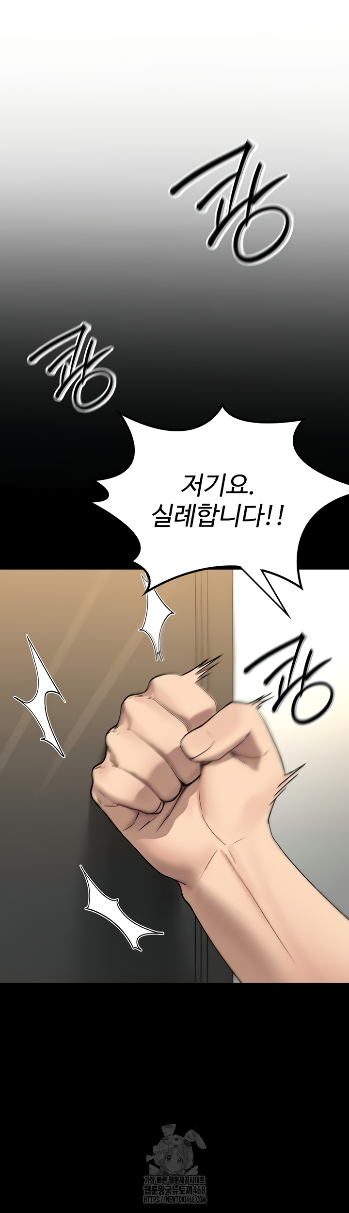 You Won’t Break Me Raw Chapter 1 - Page 94
